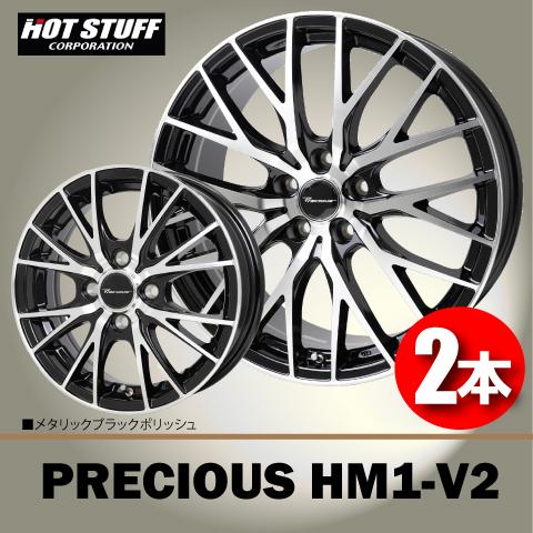 HOT STUFF（ホットスタッフ） 4本で送料無料 2本価格 プレシャス HM-1