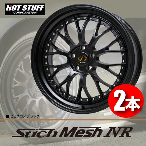 HOT STUFF（ホットスタッフ） 4本で送料無料 2本価格 シュティッヒ