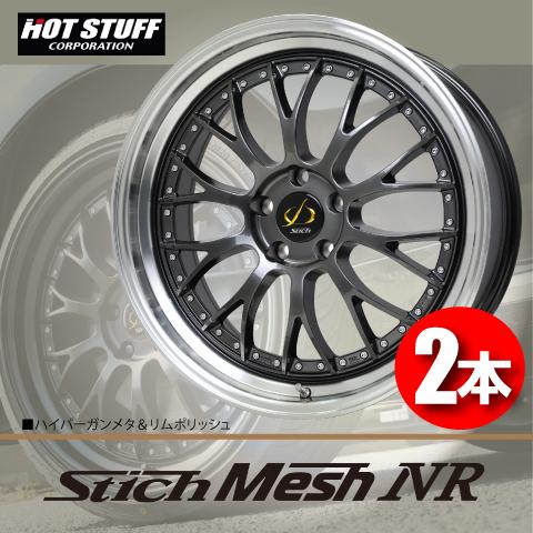 HOT STUFF（ホットスタッフ） 4本で送料無料 2本価格 シュティッヒ