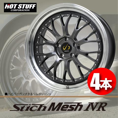 つ*な様 シュティッヒ　メッシュ　ザウバー　メッシュ　17インチ Stich Mesh NR | ホットスタッフコーポレーション