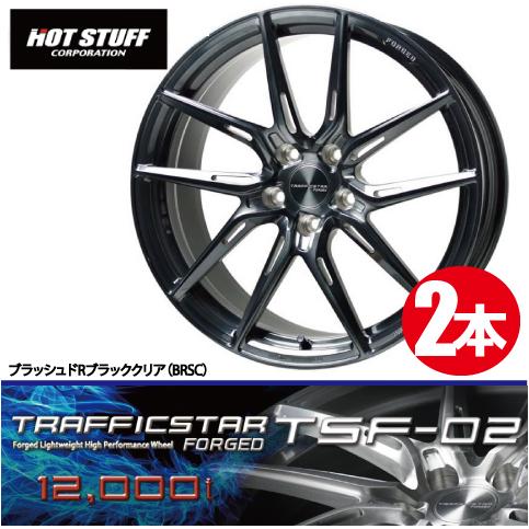 4本で送料無料 2本価格 ホットスタッフ トラフィックスター フォージド TSF-02 BRSC 19inch 5H114.3 9J+45 TRAFFICSTAR FORGED