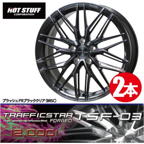 4本で送料無料 2本価格 ホットスタッフ トラフィックスター フォージド TSF-03 BRSC 20inch 5H114.3 8.5J+38 TRAFFICSTAR FORGED
