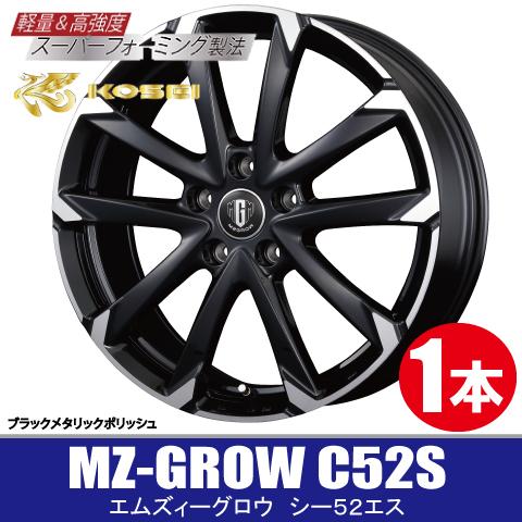 4本で条件付送料無料 1本価格 KITジャパン MG-GROW C52S BKP 15inch