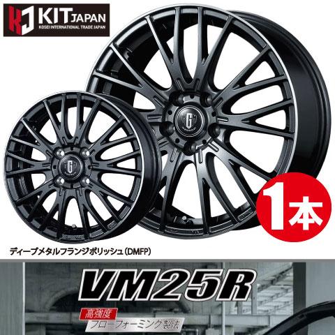 4本で条件付送料無料 1本価格 KITジャパン MZ-GROW VM25R DMFP 17inch