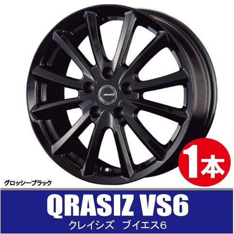 KOSEI 4本で条件付送料無料 1本価格 KITジャパン クレイシズ VS6 GBK