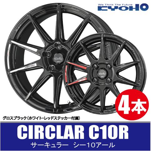 新品アルミホイール　4本　黒　 KYOHO サーキュラー C10R 15 5J 45 4穴 100 共豊 条件付送料無料 4本価格 サーキュラー C10R GBK 15inch 4H100 5J+