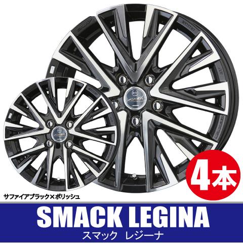 条件付送料無料 4本価格 共豊 SMACK LEGINA BK/P 16inch 4H100 5.5J+49 KYOHO スマック レジーナ