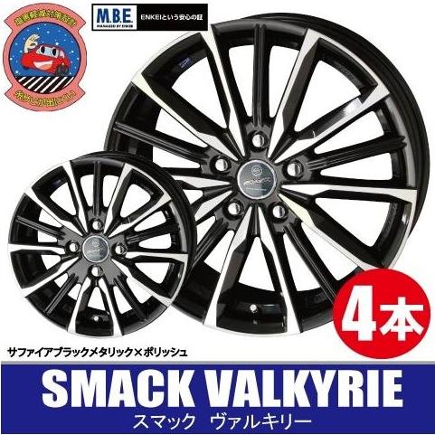 共豊 4本で送料無料 4本価格 スマック ヴァルキリー BK/P 14inch 4H100