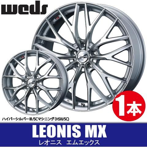 4本で条件付送料無料 1本価格 WEDS LEONIS MX HSIII/SC 20inch 5H114.3 8.5J+35 ウェッズ レオニス エムエックス