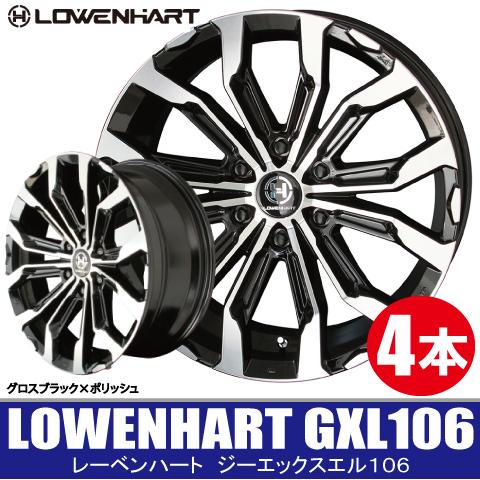 条件付送料無料 4本価格 レーベンハート GXL106 GBK/P 20inch 6H139.7 8.5J+20 LOWENHART