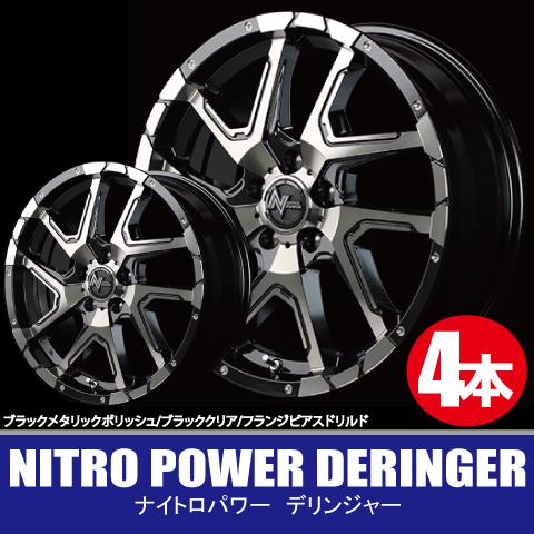 4本で送料無料 4本価格 マルカ NITRO POWER DERINGER BKP/BC/PD 17inch 6H139.7 6.5J+48 ナイトロパワー デリンジャー