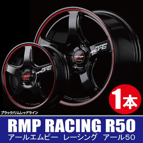 4本で送料無料 1本価格 マルカ RMP RACING R50 BK/RED 18inch 5H100 8J+45 RMPレーシング｜leadone-shop