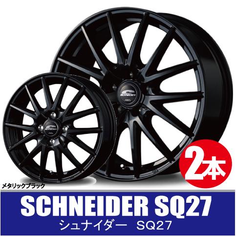 【最終値引】シュナイダーSQ27 17インチ タイヤ付き シュナイダー 4本購入で送料無料 SCHNEIDER SQ27 17インチ 17x7