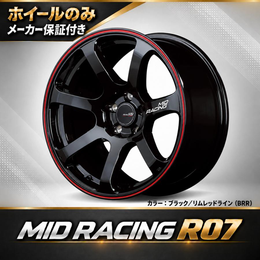 送料無料 2本価格 MID MID RACING R07 BRR 17inch 5H114.3 7J+48 MIDレーシング | マルカサービス