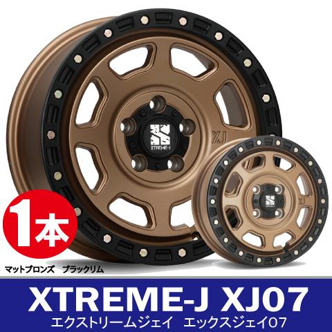 4本で条件付送料無料 1本価格 M.L.J XTREME-J XJ07 MBR/BK 13inch 4H100 4J+43 エクストリームJ