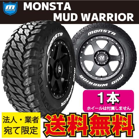 MONSTA TYRES 業者・法人限定送料無料 1本価格 ホワイトレター MONSTA 