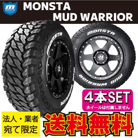 MONSTA TYRES 業者・法人限定送料無料 4本価格 ホワイトレター MONSTA 