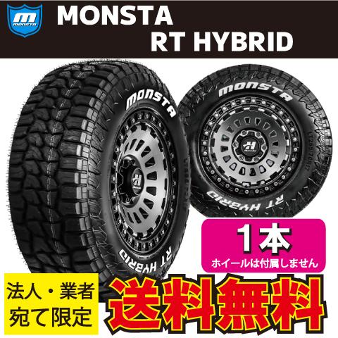 MONSTA TYRES 業者・法人限定送料無料 1本価格 ホワイトレター MONSTA