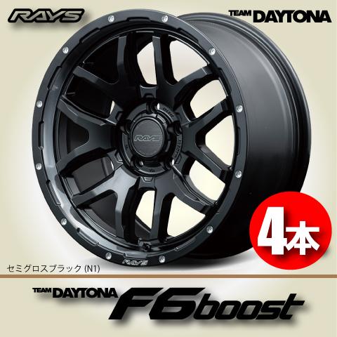 RAYS 納期確認必須 4本価格 レイズ チームデイトナ F6boost N1カラー