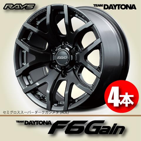RAYS 納期確認必須 4本価格 レイズ チームデイトナ F6Gain AOL
