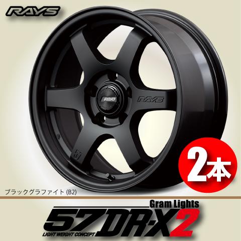 納期確認必須 2本価格 レイズ グラムライツ 57DR-X2 B2カラー 16inch 