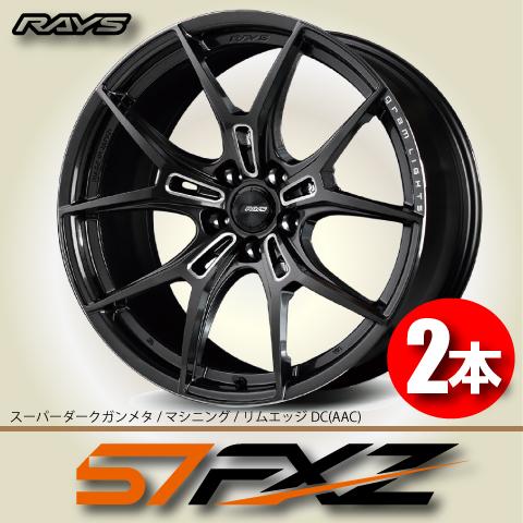 RAYS グラムライツ 57fxx 18インチ 2本セット RAYS 納期確認必須 2本価格 レイズ グラムライツ 57FXZ AACカラー