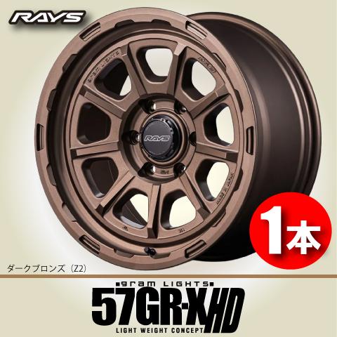 RAYS 納期確認必須 日本製 1本価格 RAYS gram LIGHTS 57GR-X HD Z2 