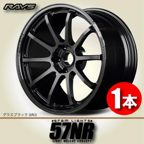 RAYS 納期確認必須 1本価格 レイズ グラムライツ 57NR 6NJカラー