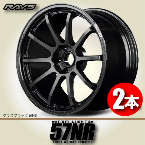 RAYS 納期確認必須 2本価格 レイズ グラムライツ 57NR 6NJカラー 