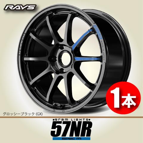 RAYS グラムライツ 57maximum 17インチ 7J 114.3 2本 RAYS 17インチ アルミホイール 4穴100 | レイズ グラムライツ