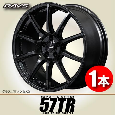 RAYS 納期確認必須 日本製 1本価格 RAYS gram LIGHTS 57TR 6XZ 18inch