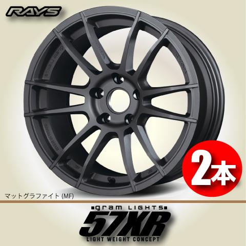 RAYS 納期確認必須 2本価格 レイズ グラムライツ 57XR MFカラー