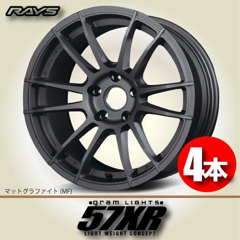 RAYS 納期確認必須 4本価格 レイズ グラムライツ 57XR MFカラー