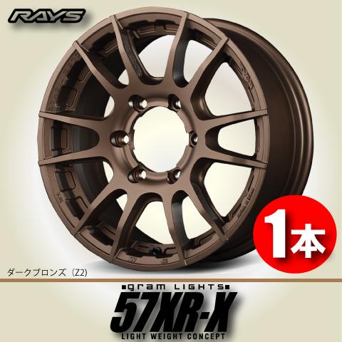 RAYS 納期確認必須 日本製 1本価格 RAYS gram LIGHTS 57XR-X Z2 17inch