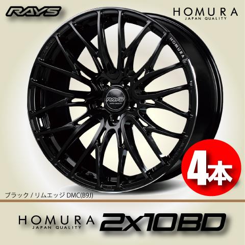 RAYS 納期確認必須 日本製 4本価格 RAYS HOMURA 2x10BD B9J 19inch