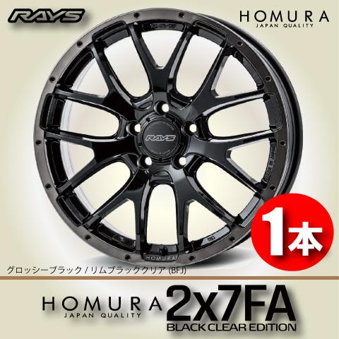 RAYS 納期確認必須 1本価格 レイズ ホムラ 2×7FA BLACK CLEAR RAYS 納期確認必須 1本価格 レイズ ホムラ 2×7FA BLACK CLEAR
