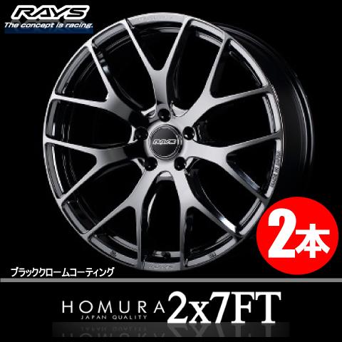 RAYS ホムラ 20inch「お取引中」