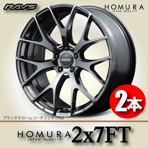 RAYS 納期確認必須 日本製 2本価格 RAYS HOMURA 2x7FT YNJ 18inch