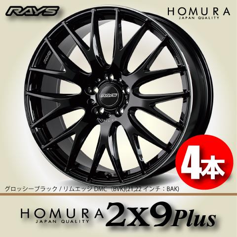 RAYS 納期確認必須 4本価格 レイズ ホムラ 2×9Plus BVKカラー 18inch 