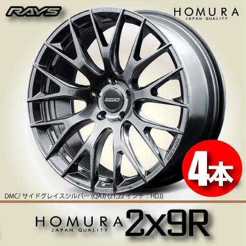 RAYS 納期確認必須 4本価格 レイズ ホムラ 2×9R HDJカラー RAYS 納期確認必須 4本価格 レイズ ホムラ 2×9R HDJカラー