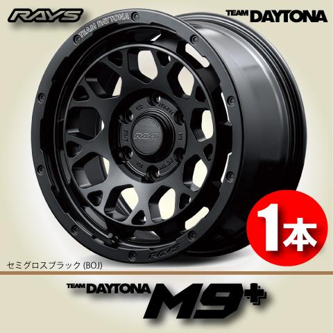 RAYS 納期確認必須 日本製 1本価格 RAYS TEAM DAYTONA M9+ BOJ 16inch
