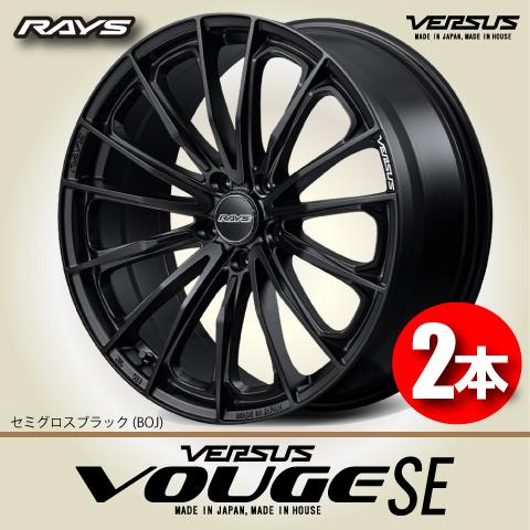 RAYS 納期確認必須 2本価格 RAYS VERSUS VOUGE SE BOJ 20inch 5H120 