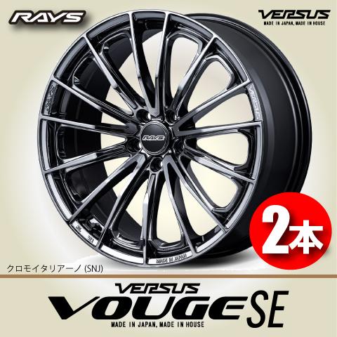 RAYS 納期確認必須 日本製 2本価格 RAYS VERSUS VOUGE SE SNJ 18inch 