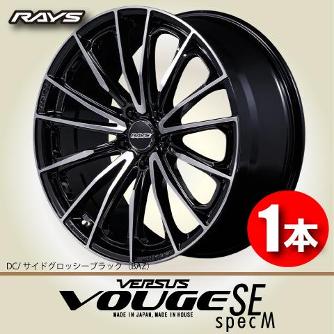 ①20インチ RAYS VERSUS VOUGE レイズ ヴェルサス ヴォウジェ RAYS 納期確認必須 日本製 1本価格 RAYS VERSUS VOUGE SE Spec.M BAZ