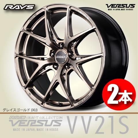 RAYS 納期確認必須 2本価格 RAYS VERSUS VV21S XIJ 19inch 5H112 8.5J+ 