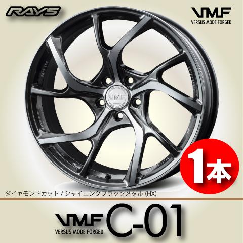 納期確認必須 1本価格 レイズ VMF C-01 HXカラー 20inch 5H120 8.5J+45