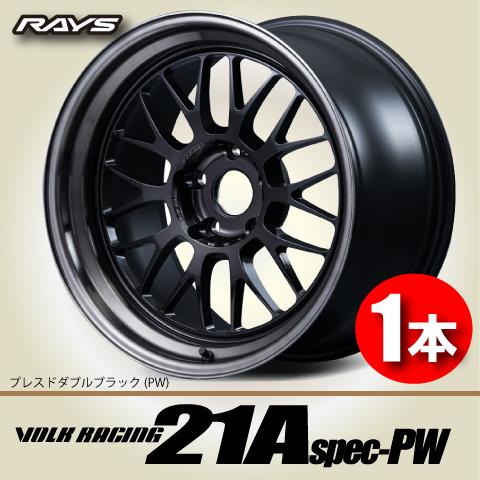 RAYS 納期確認必須 日本製 鍛造 1本価格 RAYS VOLK Racing 21A spec-PW
