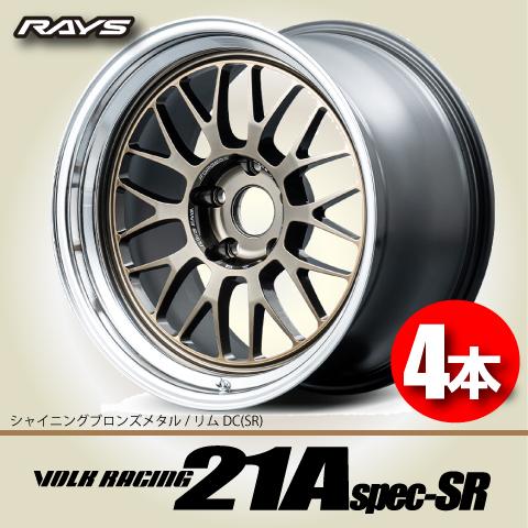 RAYS 納期確認必須 4本価格 VOLK RACING 21A spec-SR SR 18inch