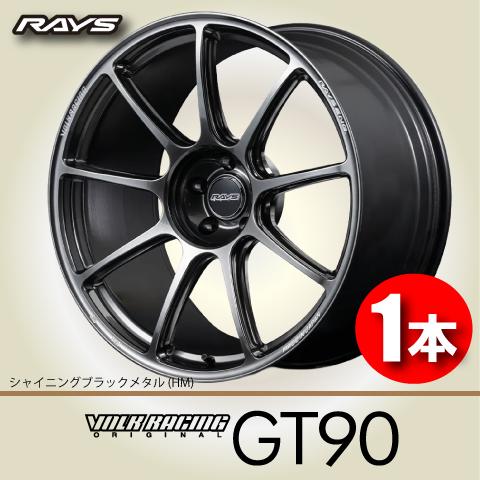 RAYS 納期確認必須 日本製 鍛造 1本価格 RAYS VOLK Racing GT90 HM