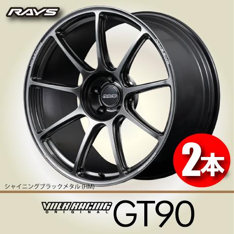RAYS 納期確認必須 日本製 鍛造 2本価格 RAYS VOLK Racing GT90 HM 